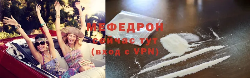 что такое   Прокопьевск  Меф мука 